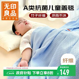 无印良品A类加厚竹纤维毛毯午睡毯子毛毯被子空调毯盖毯毛巾被200*230cm