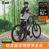 优贝儿童自行车学生青少年山地铝合金变速10-14岁 皇冠 24寸  枪灰色