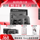 丸美黑蝴蝶眼膜贴消肿紧致速褪泡泡眼焕亮眼部肌肤贴膜生日礼物送女生 【淡纹提亮】到手14对