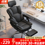 点萤  电脑椅人体工学椅办公椅子电竞椅靠背学习转椅游戏座椅DNY-22 黑白+脚踏【乳胶+SGS防爆气杆】