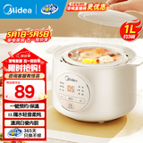 美的（Midea）电炖锅1-2人 隔水炖家用 炖盅陶瓷炖汤盅电砂锅白瓷内胆 迷你电炖盅 婴儿辅食锅 【隔水柔炖】无蒸笼 DZE1066 1L