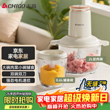 志高（CHIGO）绞肉机家用婴儿辅食机2L双碗双刀多功能料理机切菜机电动大功率绞馅机子母碗ZG-J208E