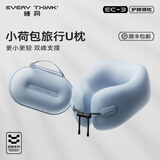 睡洞小荷包u型枕脖枕旅行枕飞机护颈枕头everythink便携护脖睡觉神器