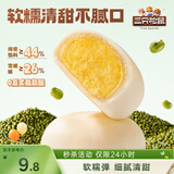 三只松鼠绿豆饼500g 传统中式糕点绿豆糕特产点心解馋办公室下午茶小吃