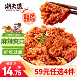 潮夫道香辣小郡肝200g鸡胗免处理火锅食材冒菜麻辣烫烧烤肉制品半成品