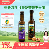 爷爷的农场核桃油亚麻籽油250ml*2 热炒凉拌食用油全家共享 赠婴儿辅食食谱
