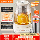 苏泊尔（SUPOR）养生壶 煮茶器 烧水壶 大容量花茶壶恒温水壶烧水壶电热水壶 办公室保温煮茶壶 2L SW-20YQ65