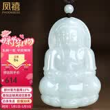 凤禧珠宝翡翠玉观音吊坠玉坠男士款天然玉石菩萨项链送男友生日礼物