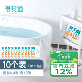 蓓安适 10个装一次性浴缸套泡澡袋加大加厚酒店浴缸套浴袋旅行塑料膜