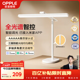 欧普照明（OPPLE）全光谱台灯护眼灯学生学习台灯防蓝光防近视儿童全光谱米悦pro