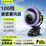 索盈【行业首销千万】桌面风扇小型静音空气循环扇宿舍床上办公室usb充电超长续航散热悬挂壁高速涡轮