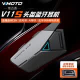 维迈通V11X V11S官方旗舰店V10X摩托车头盔蓝牙耳机全盔内置骑行JBL单元 维迈通V11S【赠15周年磁吸充电底座】 官方旗舰店+顺丰发货