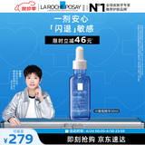 理肤泉【孙颖莎推荐】小敏瓶精华30ml舒缓修护补水保湿护肤品生日礼物