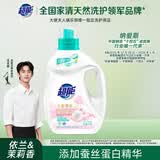 超能云感香柔洗衣液 依兰&茉莉香 1kg*1瓶 低泡易漂 快洗