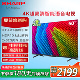 夏普（SHARP）电视GK5000A 50/55/65/75英寸 XT-Lite画质引擎2+32G远场语音4K护眼语音全面屏电视机 50英寸 4T-C50GK5000A [上门安装服务]（座装/普通挂