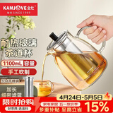 金灶（KAMJOVE）泡茶壶飘逸杯 耐热玻璃茶具功夫办公室花茶壶 茶水分离杯茶壶家用 A-20加长滤篮 1100ml