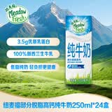 纽麦福（Meadow fresh）3.5g蛋白质低脂高钙牛奶部分脱脂纯牛奶新西兰进口奶250ml*24盒