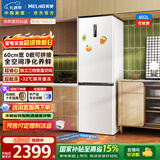 美菱无忧嵌402L两门冰箱超薄零嵌入式底部散热可拼接一级能效风冷无霜白色BCD-402WPCZX国家补贴
