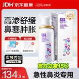 诺斯清海盐水喷鼻鼻炎喷剂生理海盐水儿童洗鼻器鼻喷雾鼻腔喷雾器鼻窦炎 【快速缓解急性鼻炎 通鼻止涕 】高渗儿童50ml