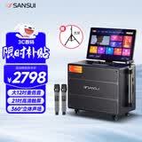 山水（SANSUI）家庭ktv音响套装 户外便携广场舞蓝牙音响带显示屏 家用点歌机卡拉ok一体机 电木吉他乐器音箱Q129