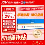 【原研药】弥可保 甲钴胺片 0.5mg*20片/盒