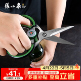 张小泉 缤纷系列不锈钢多用双色厨房剪刀鸡骨剪鱼骨J20470300