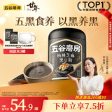 五谷磨房黑芝麻糊低GI核桃芝麻黑豆粉早餐代餐粉黑芝麻五黑粉600g