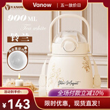 Vanow保温杯男女高颜值便携316不锈钢大容量儿童水杯学生吸管大肚杯壶 铃兰白-900ml【陶瓷内胆】