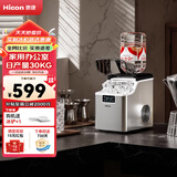 惠康Hicon制冰机家用商用摆摊全自动冰块机30/35kg大容量酒吧冰块奶茶店全自动制冰机方块制冰器 【手动+倒扣桶】液态金属银-日产30KG-可定时