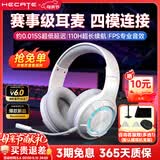 漫步者（EDIFIER）HECATE  G30无线版 头戴式蓝牙耳机2.4G有线无线四模手机电脑耳麦电竞游戏csgo吃鸡FPS听声辨位 时尚白-新升级+【耳机支架】