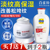 百雀羚面霜维生素E精华霜补水保湿滋润修护乳紧致抗皱秋冬季男女护肤品 维E精华霜50g+维E精华乳150ml