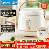 美的（Midea）电饭煲电饭锅1-2人小容量迷你家用白玉晶釜上盖可拆卸微压智能多功能MB-JA122礼品团购
