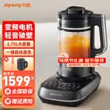 九阳破壁机家用1.75L大容量加热料理机降噪低音五谷杂粮免滤多功能榨汁机米糊机豆浆机 远航灰【无刷电机/配干磨杯】