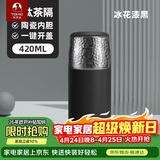 特美刻（TOMIC）保温杯男女焖茶水分离保温杯男女锤纹盖水杯杯子钛茶隔礼品定制