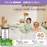 罗莱儿童四件套 母婴A类100%精梳全棉被套床单枕套纯棉被罩 200*230