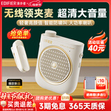 漫步者（EDIFIER）MF2领夹无线版 小蜜蜂扩音器教师导游导购讲解员老师教学专用上课便携大功率麦克风音箱播放器礼物 云岩白【领夹无线版】丨无线麦+腰带