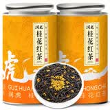 润虎茶叶武夷山桂花红茶正山小种浓香红茶叶礼盒装500g送长辈自己喝