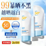 SOCUS防晒霜防紫外线spf50+隔离遮瑕三合一持久不脱妆防水汗户外军训