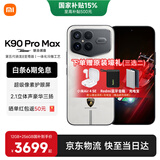 小米（MI）红米K90promax  国家补贴 第五代骁龙8至尊版 7560mAh大电池 BOSE联合调音REDMI 小米5G红米手机 冠军版 白色 16GB+1TB 【官方标配】