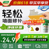 三棵树漆补墙膏耐水修补膏家用乳胶漆白色墙皮脱落裂缝去污墙面修复腻子粉