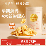 十月结晶研食妈咪小米锅巴70g/袋孕妇解馋零食营养孕期孕早期中期小吃防饿