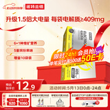 诺特兰德电解质粉电解质冲剂 多种维生素矿物质【10袋/盒】日光柠檬风味