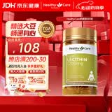 Healthy Care澳洲进口大豆卵磷脂软胶囊hc软磷脂1200mg 180粒