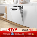 老板（Robam）【21天智能投洗】盐系G2Max150升以上大容量嵌入式洗碗机家用全自动开关门独立消毒烘干W76A-G2