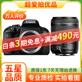 佳能/Canon 500D 600D 700D 800D 850D学生入门拍照摄像高清旅游 二手单反相机 99新 佳能800D/ 腾龙18-200 套机 标配