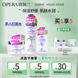 娥佩兰（OPERA）娜之里薏仁水500ml+啫喱180g+乳液230ml（清爽不油腻）