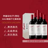 奔富（Penfolds）麦克斯西拉/设拉子干红葡萄酒整箱装750ml*6进口木塞原箱【澳版】