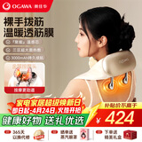 奥佳华颈椎按摩仪肩颈脖子腰背腿部按摩器斜方肌热敷披肩送父母长辈男女朋友生日母亲节礼物2625S+鎏砂棕