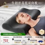 嘉唯（JAHVERY）枕头记忆棉枕颈椎枕高低护颈枕睡眠颈椎成人睡觉专用睡眠波浪枕 A类 黑标牛奶丝高低护颈枕 II系（60*40*9/7cm）