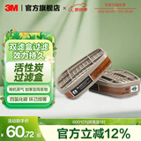 3M防毒面具 口罩防尘面具面罩 防甲醛防雾霾 防护化工喷漆农药 ws 6001CN滤毒盒1对